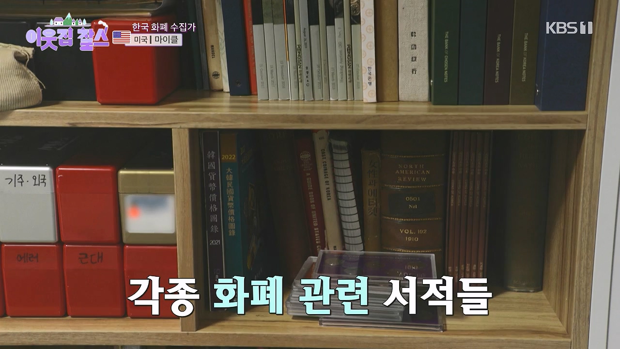 이웃집 찰스.E416.231220p-NEXT.mp4_20231220_200658.638.jpg