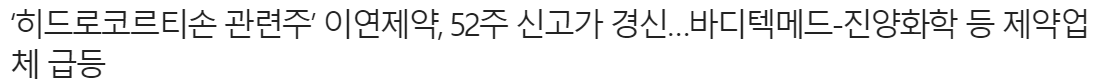 이연제약25