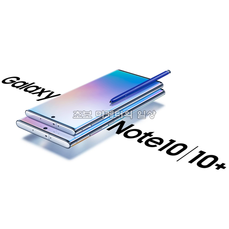  갤럭시노트10 노트 10+ 스펙 비교! 가격!