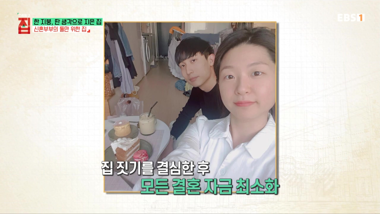 TV - 전 국민의 평생학교 EBS한 지붕, 딴 생각으로 지은 집.mp4_20231226_203323.324.jpg