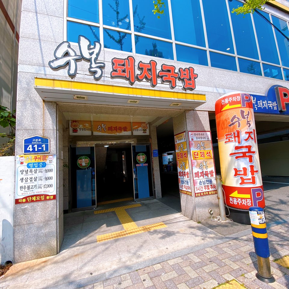 린선다이닝 연산점 사진 2