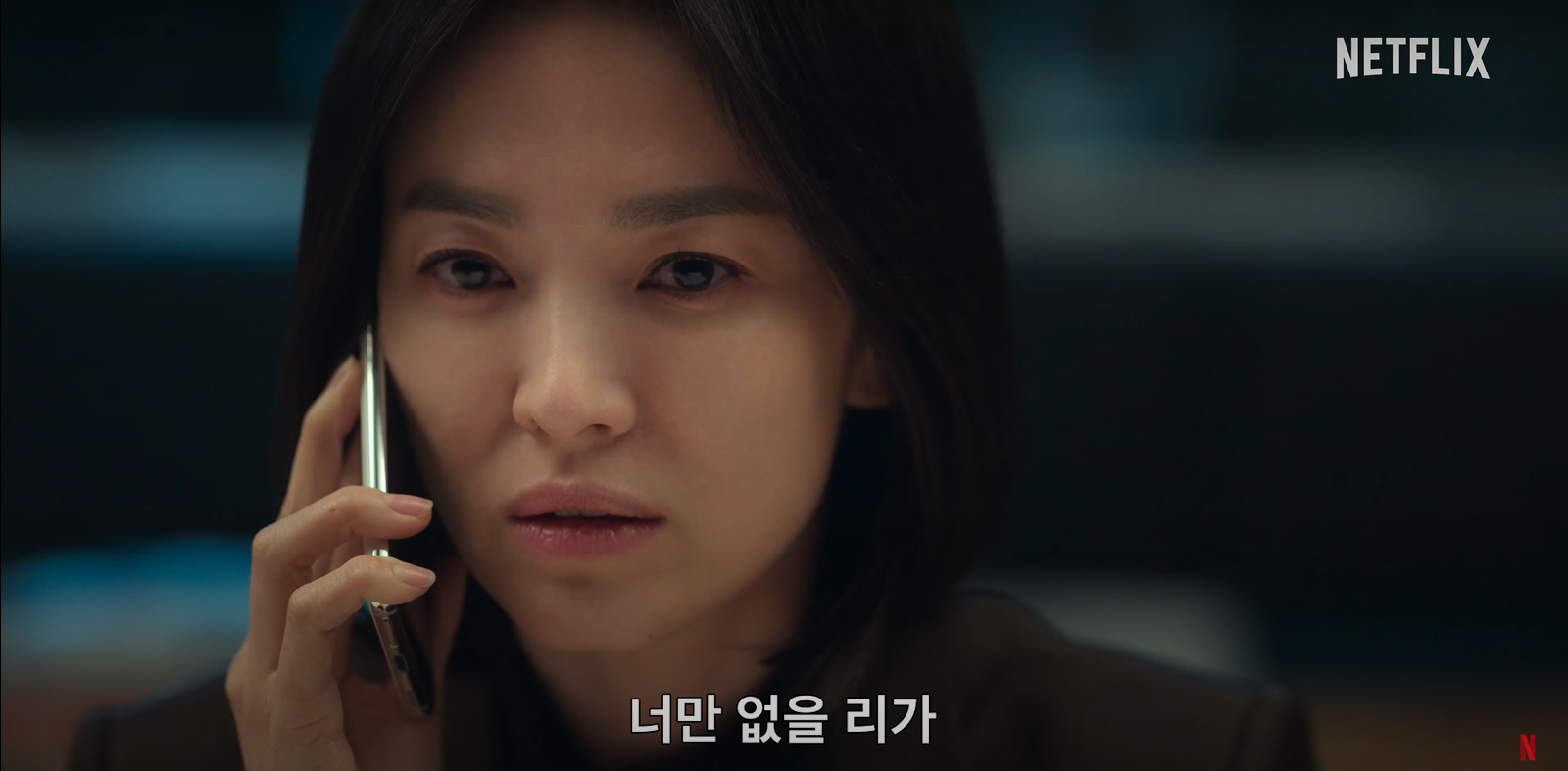 넷플릭스 독점 드라마 더 글로리 파트 14
