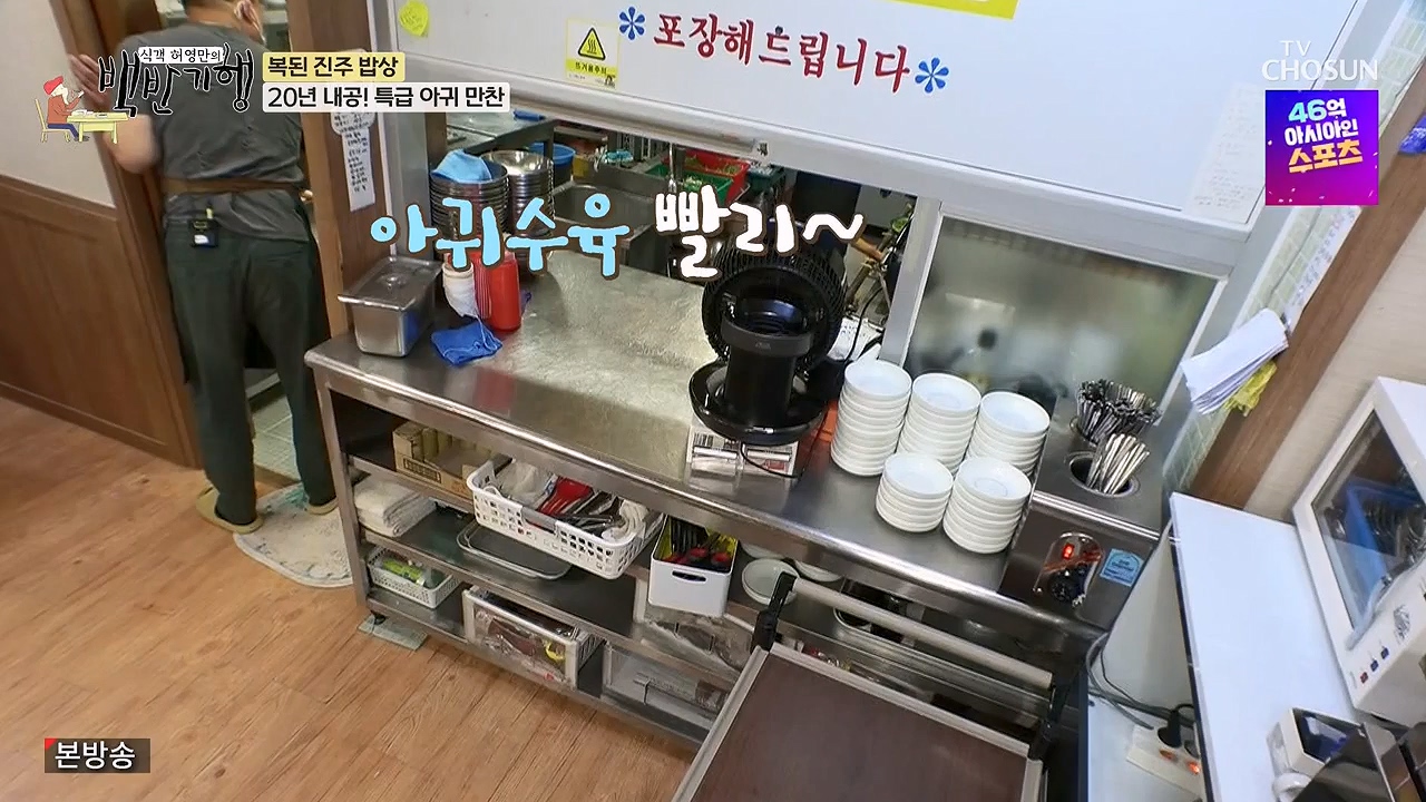 식객 허영만의 백반기행.E217.230923p-NEXT.mp4_20230923_165955.681.jpg