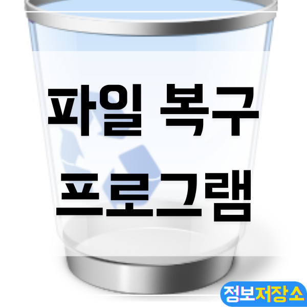  무료 파일 복구 프로그램 - Wise Data Recovery