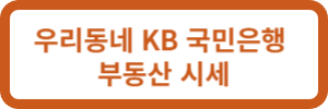 국민은행