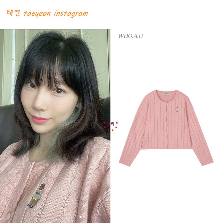  소녀시대인스타그램 패션  태연 Tae yeon instagram