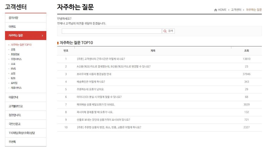 우체국 고객센터 전화번호