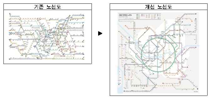 서울시&#44; 지하철 노선도 40년 만에 바뀐다 ㅣ 세계의 지하철 맵 디자인Metro and Underground Maps Designs Around the World