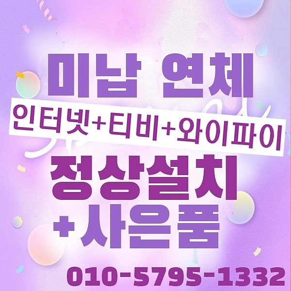  개인파산인터넷개인파산인터넷가입개인회생인터넷가입통신요금미납인터넷통신요금미납인터넷가입통신체납인터넷가입신불인터넷가입