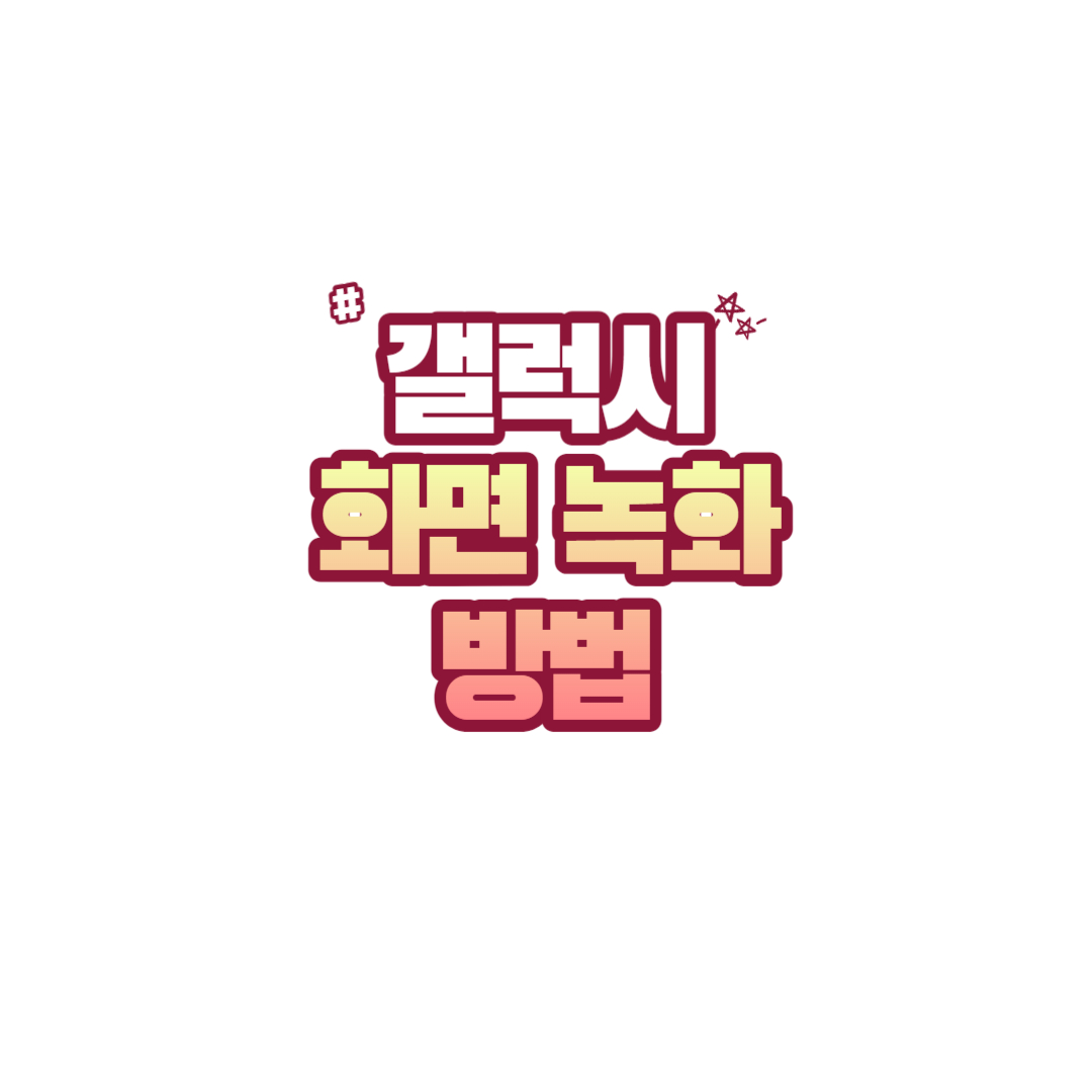 썸네일