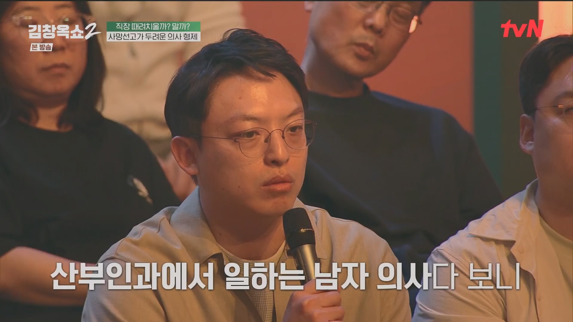 김창옥쇼2.E13.240502p.H264-F1RST.mp4_20240504_223519.470.jpg