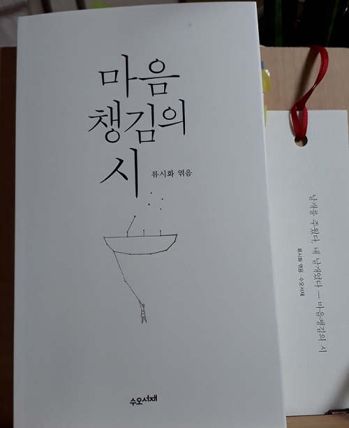  봄이 벚나무에게 하는 것을 나는 너에게 하고 싶어 - 파블로 네루다