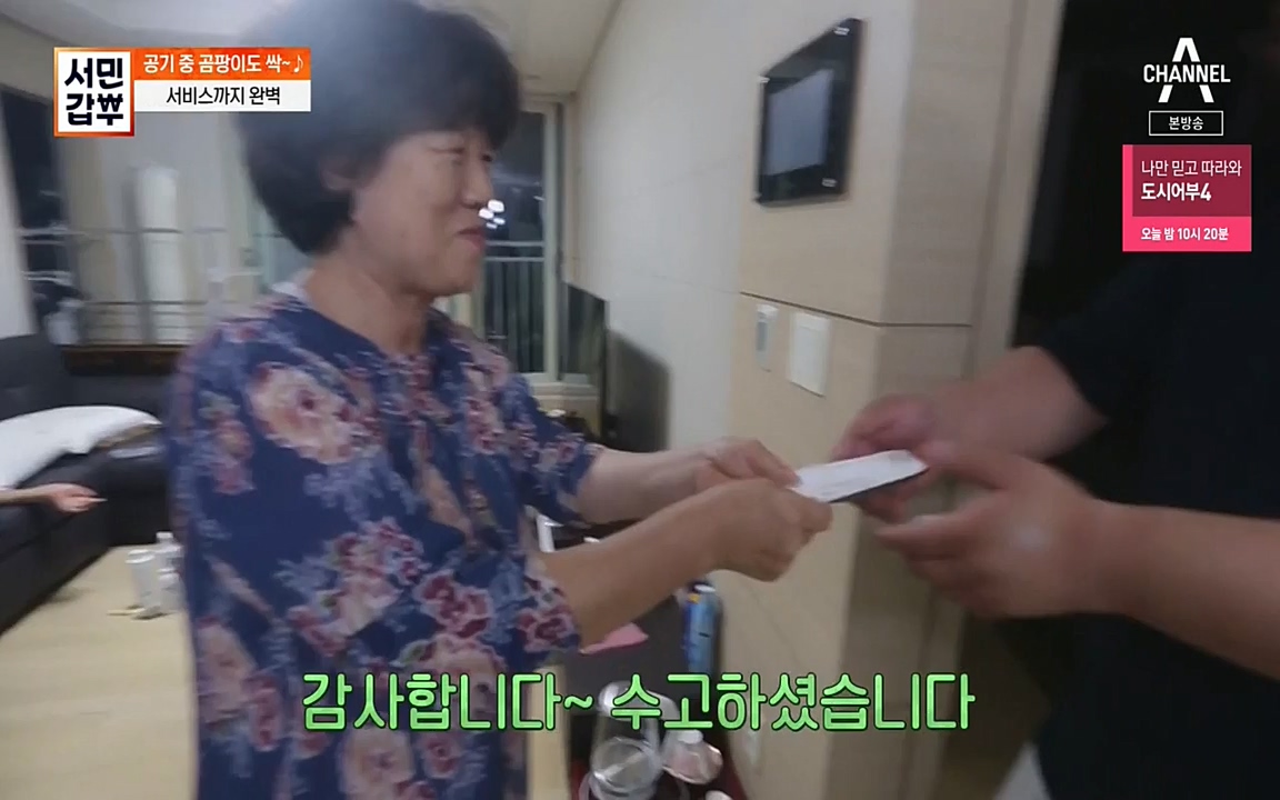 서민 갑부.E393.220724p-NEXT.mp4_20220724_142741.119.jpg