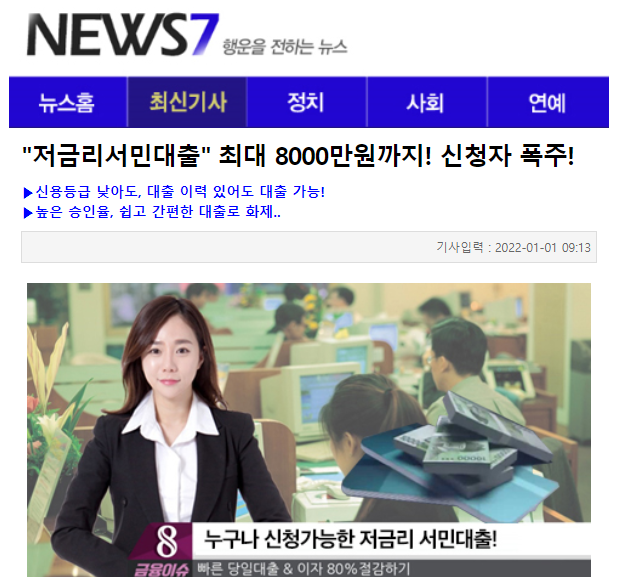  희망나누미론 당일 비대면 저금리 서민대출 (정부지원 햇살론 승인율 높은곳)
