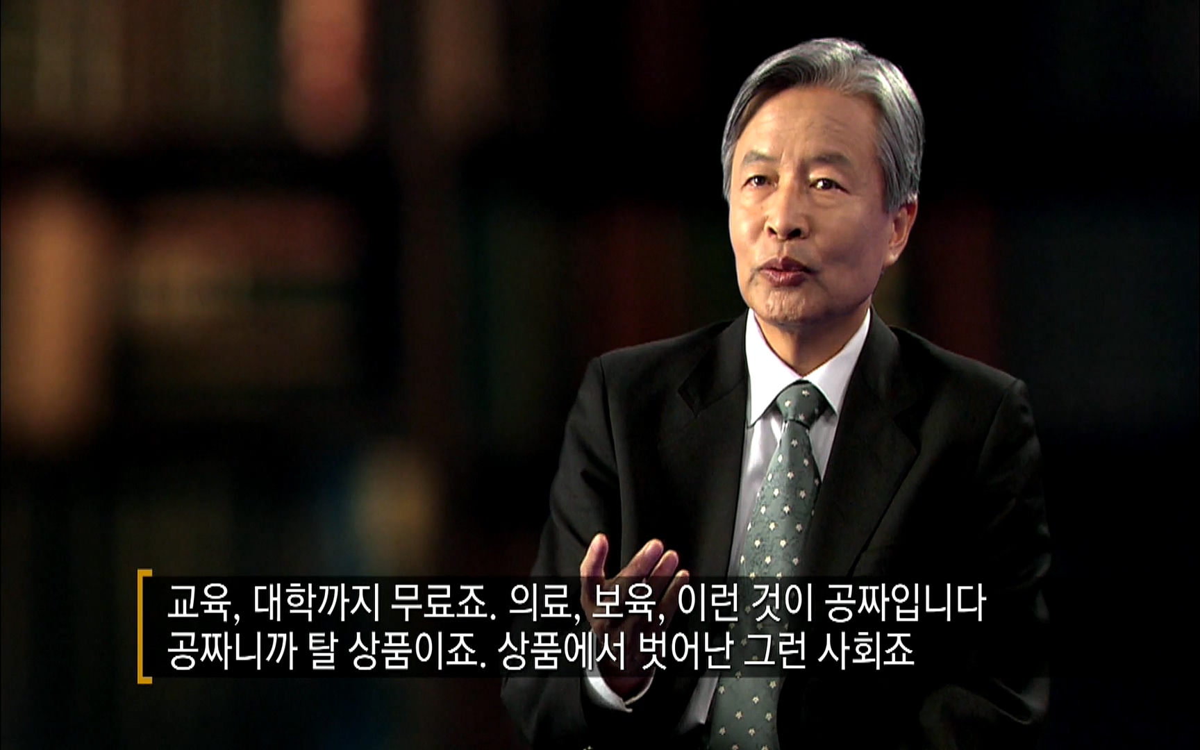 다큐 프라임 - TV - 교육의 중심 EBS자본주의 5부. 국가는 무엇을 해야 하는가.mp4_20220606_184140.364.jpg