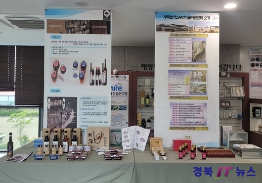 경북영덕수산 이미지