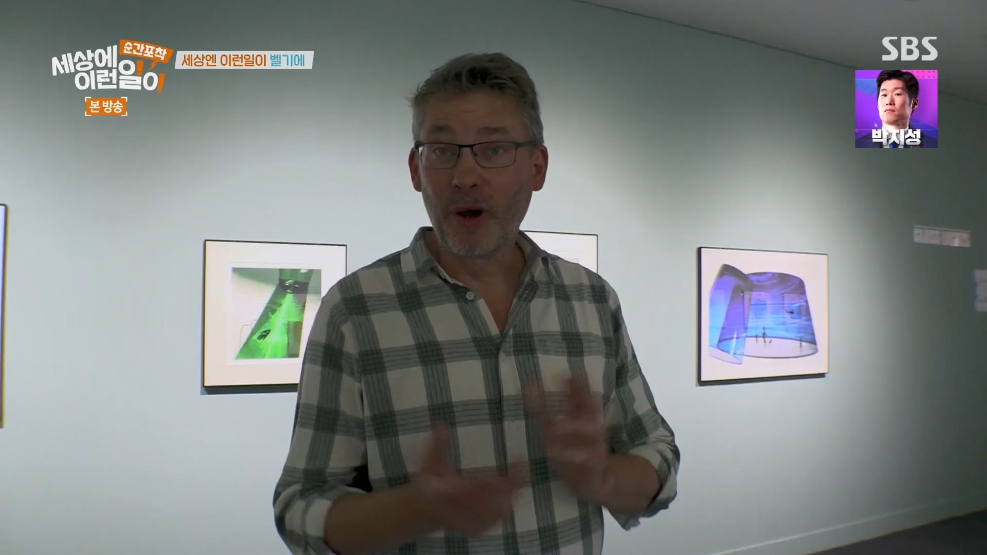 순간포착 세상에 이런일이.E1247.230923p.H264-F1RST.mp4_20230924_152709.929.jpg