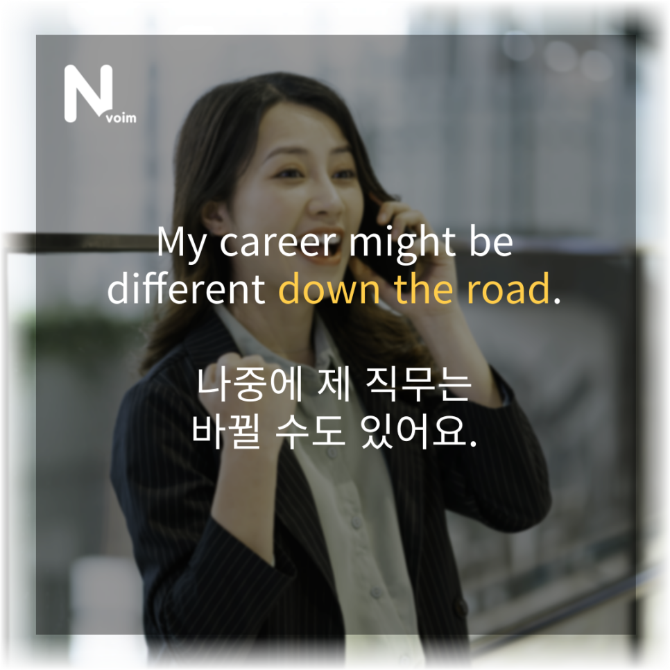 뒤 영어로 ❤️일상영어회화표현❤️ "한참 뒤에, 7