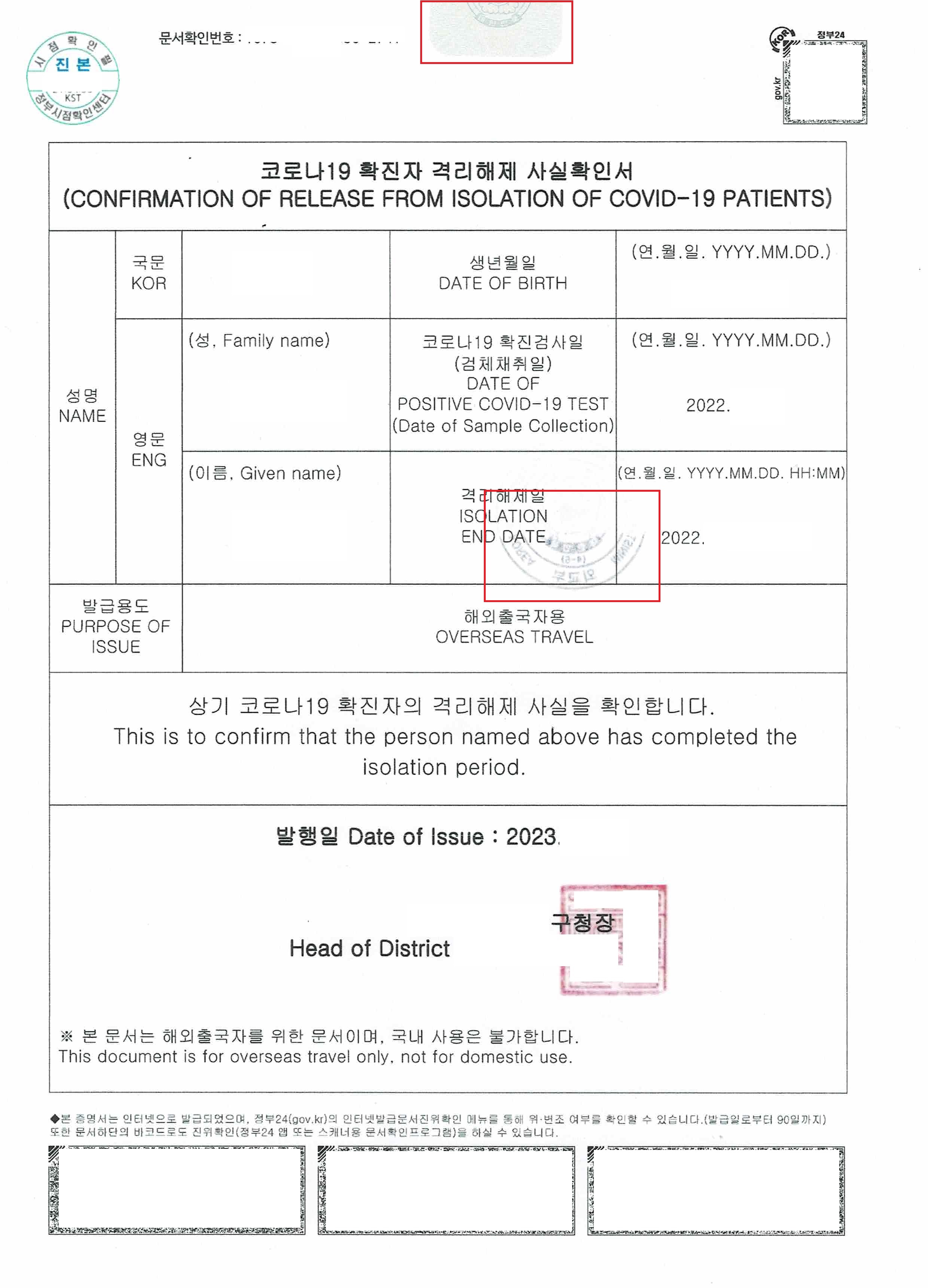 아포스티유 도장 씰 앞면