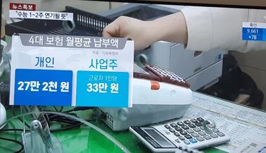 긴급 재난지원금 신청