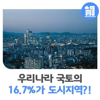 우리나라에서 면적이 가장 넓은 도시 10위_28