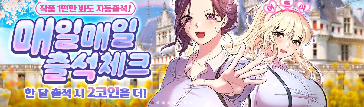  탑툰 쿠폰번호 2022 6월 사용해요~