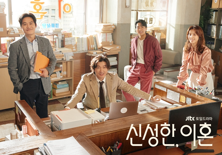  신성한 이혼 몇부작 웹툰원작 결말
