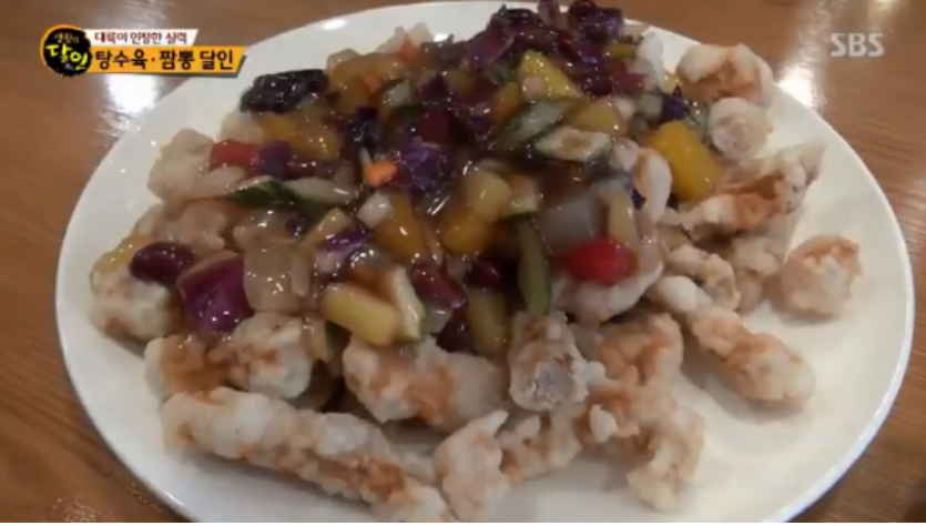  탕수육 짬뽕달인 조민수 달인 식당