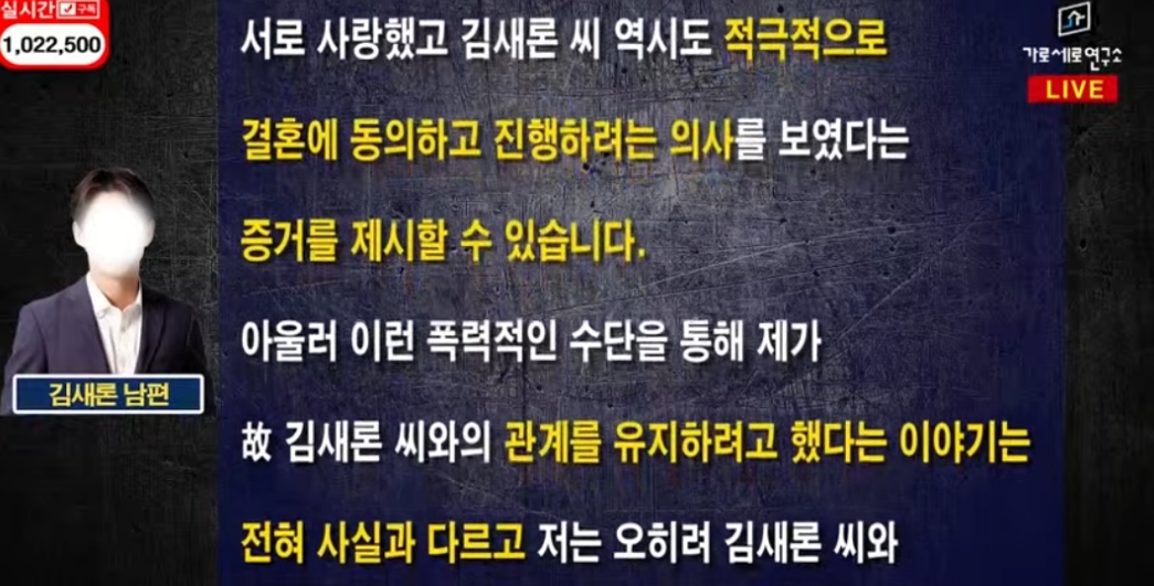 김새론 남편 입장문 이미지 15