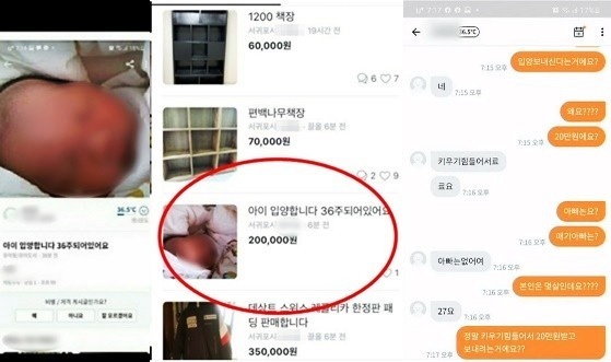  당근마켓 아기입양 20만원에 판매글 올린 미혼모 (+이유는?)