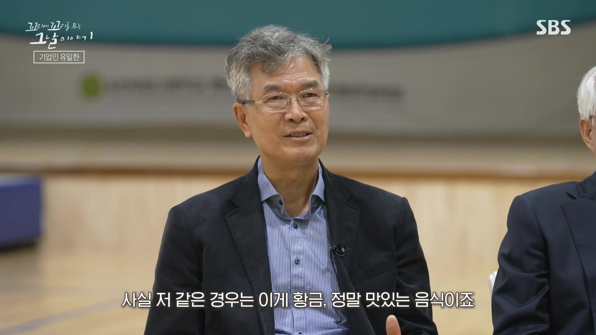 꼬리에 꼬리를 무는 그날 이야기.E107.231221p-NEXT.mp4_20231223_165630.903.jpg