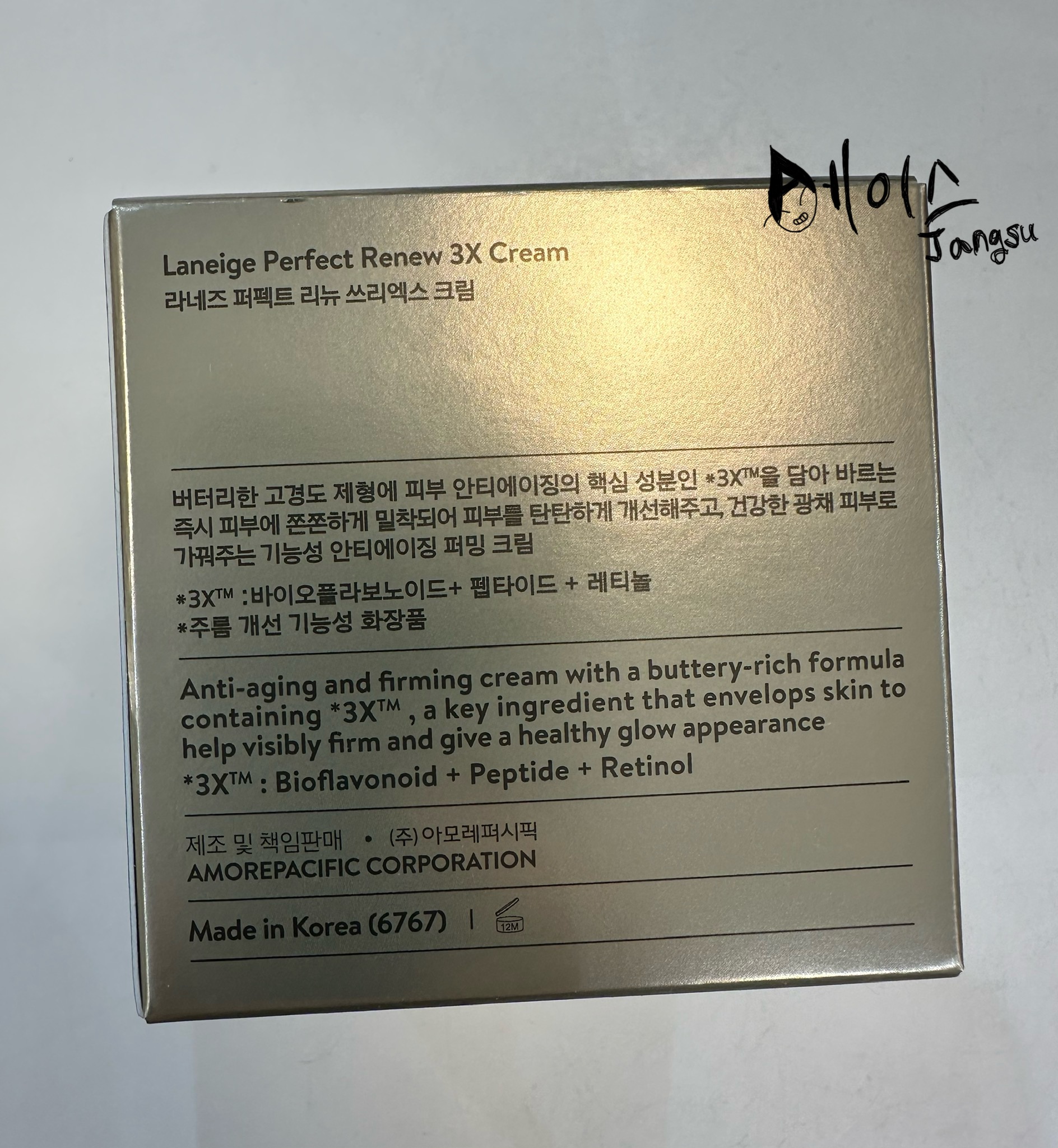 라네즈-신제품-퍼펙트-리뉴-쓰리엑스-크림-박스-뒷면-제품설명