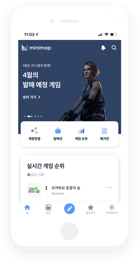 루리웹처럼 pc,콘솔,모바일 게임 순위와 게임 추천하는 어플, '미니맵' 루리웹처럼 Pc,콘솔,모바일 게임 순위와 게임 추천하는 어플, '미니맵'