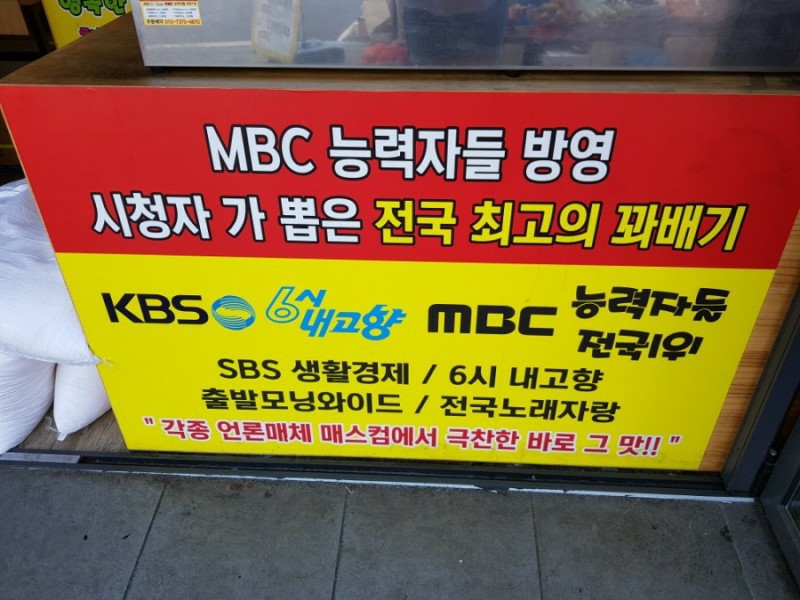 행복한찹쌀꽈배기 이미지