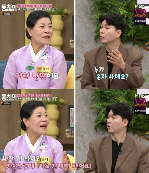 박술녀
