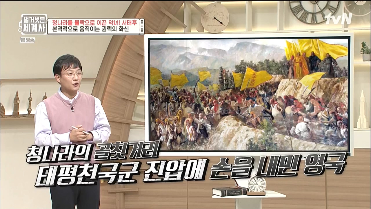 벌거벗은 세계사.E67.221005p-NICE.mp4_20221029_194419.803.jpg