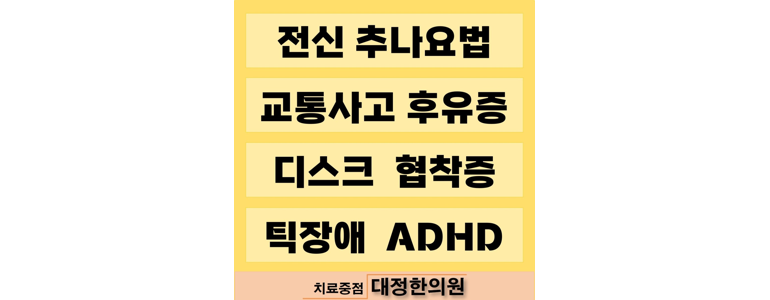 제주 서귀포시 한의원