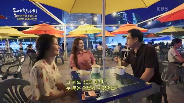 [229회] 동네 한 바퀴 - KBS229회] 동네 한 바퀴.ts_20230807_211857.250.jpg