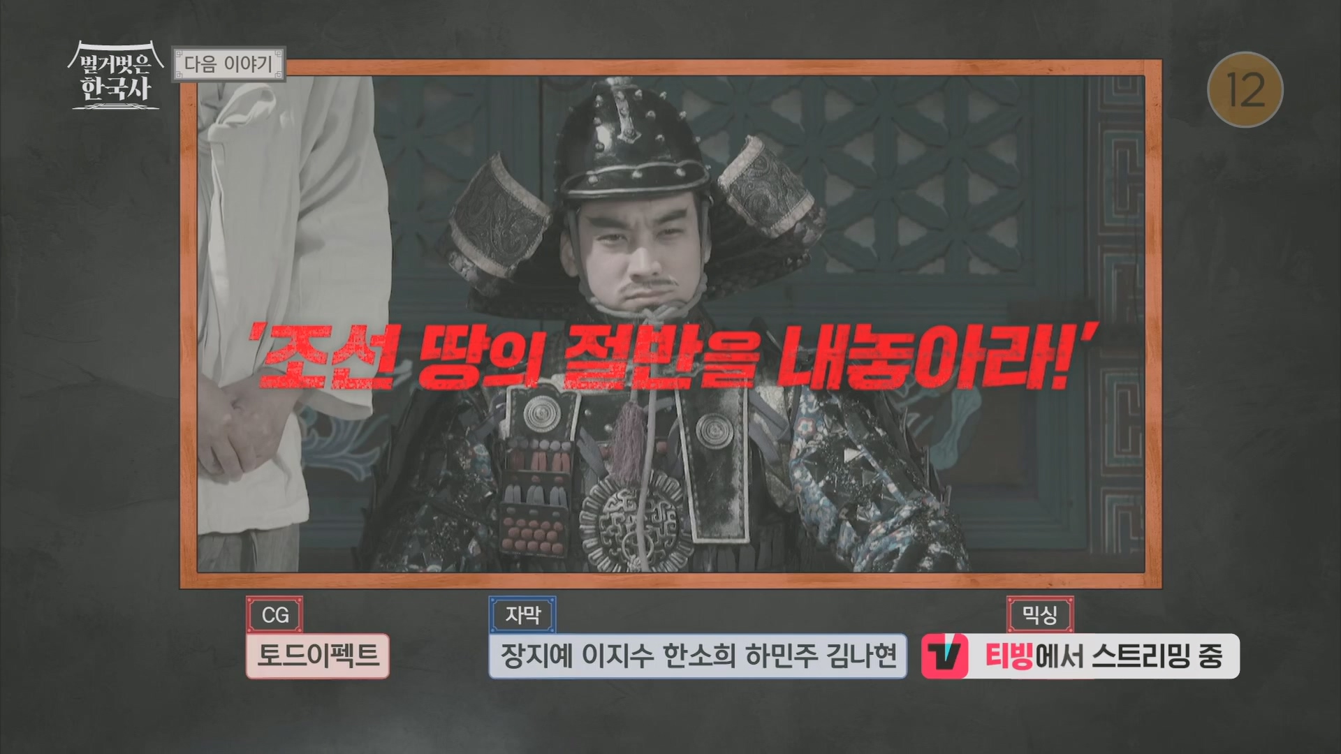 벌거벗은 한국사.E56.230517p.H264-F1RST.mp4_20230820_135243.386.jpg