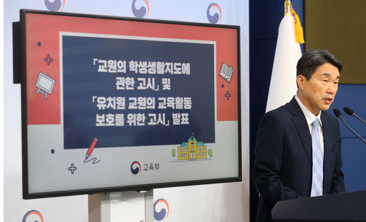  수업방해 퇴실. 수업 중 휴대폰 사용 금지 불응 시 압수
