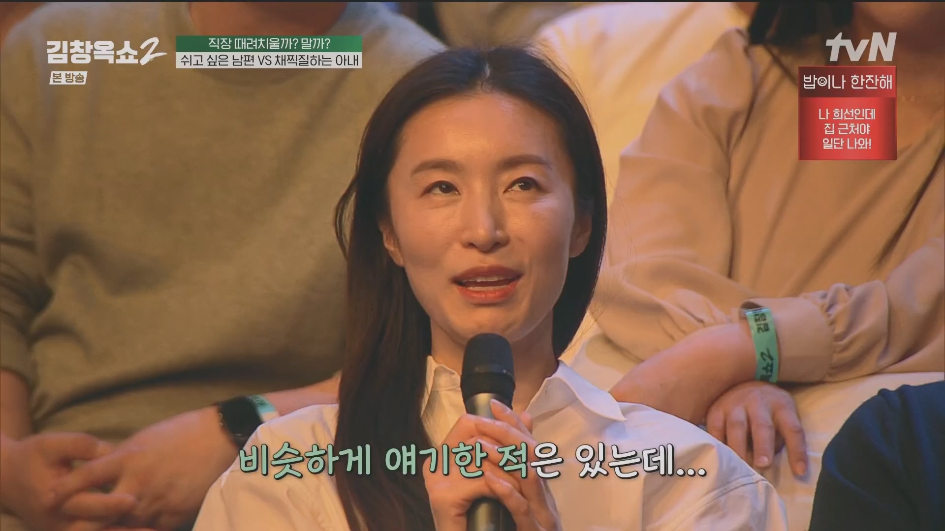 김창옥쇼2.E13.240502p.H264-F1RST.mp4_20240504_223528.180.jpg