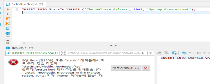  DB SQL INSERT 오류 해결하는 과정