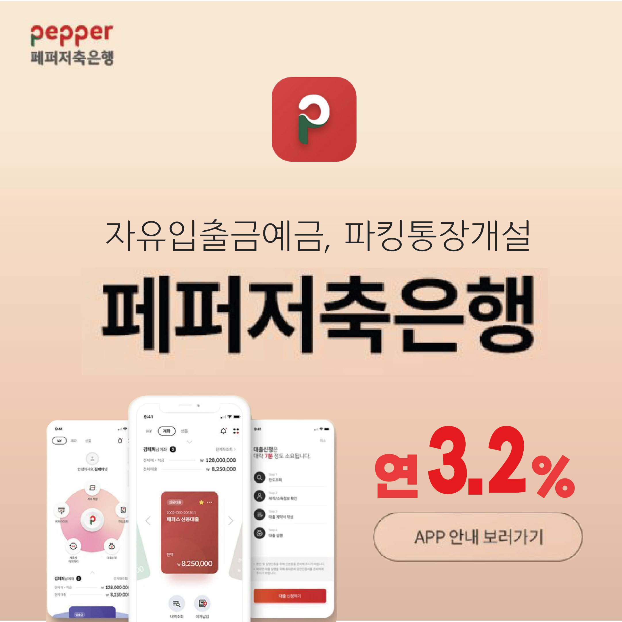 파킹통장 금리비교