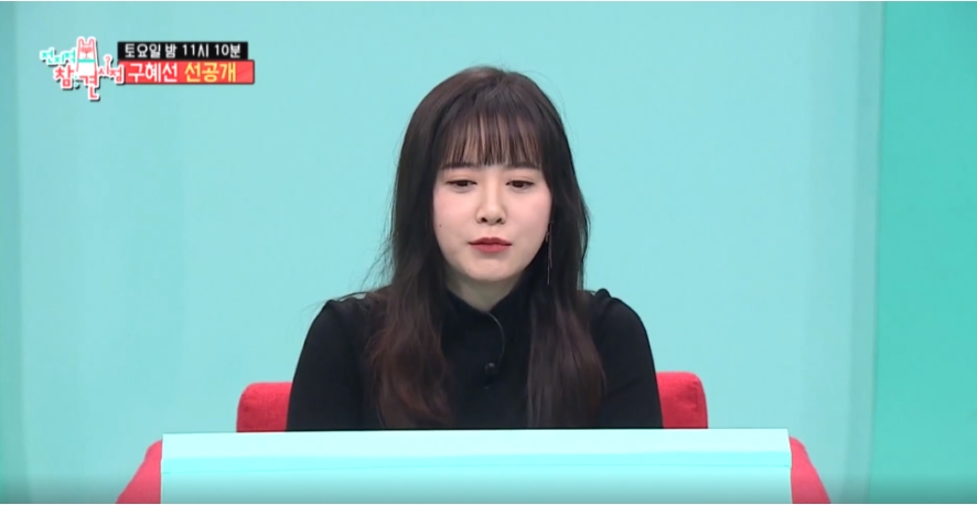  구혜선 나이 소속사 매니저 부자