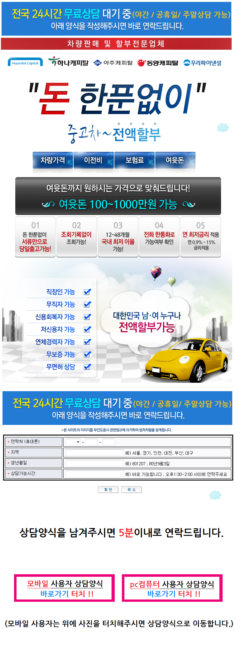  0원으로 돈한푼없이 중고차 매매 가격 저렴하게 이용하기