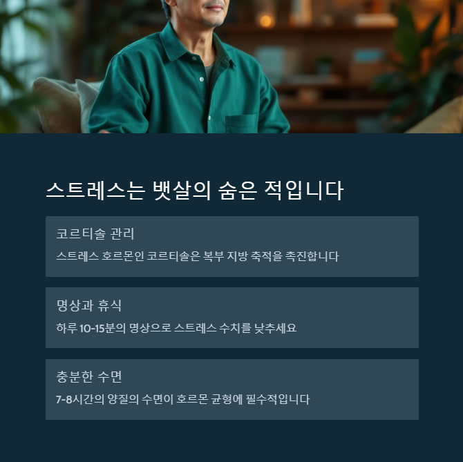 맥주병 배는 운동만으론 안돼요! 중년 남성 복부비만의 진짜 해결책 - 운동보다 중요한 식단 조합 전략 맥주병 배는 운동만으론 안돼요! 중년 남성 복부비만의 진짜 해결책 - 운동보다 중요한 식단 조합 전략