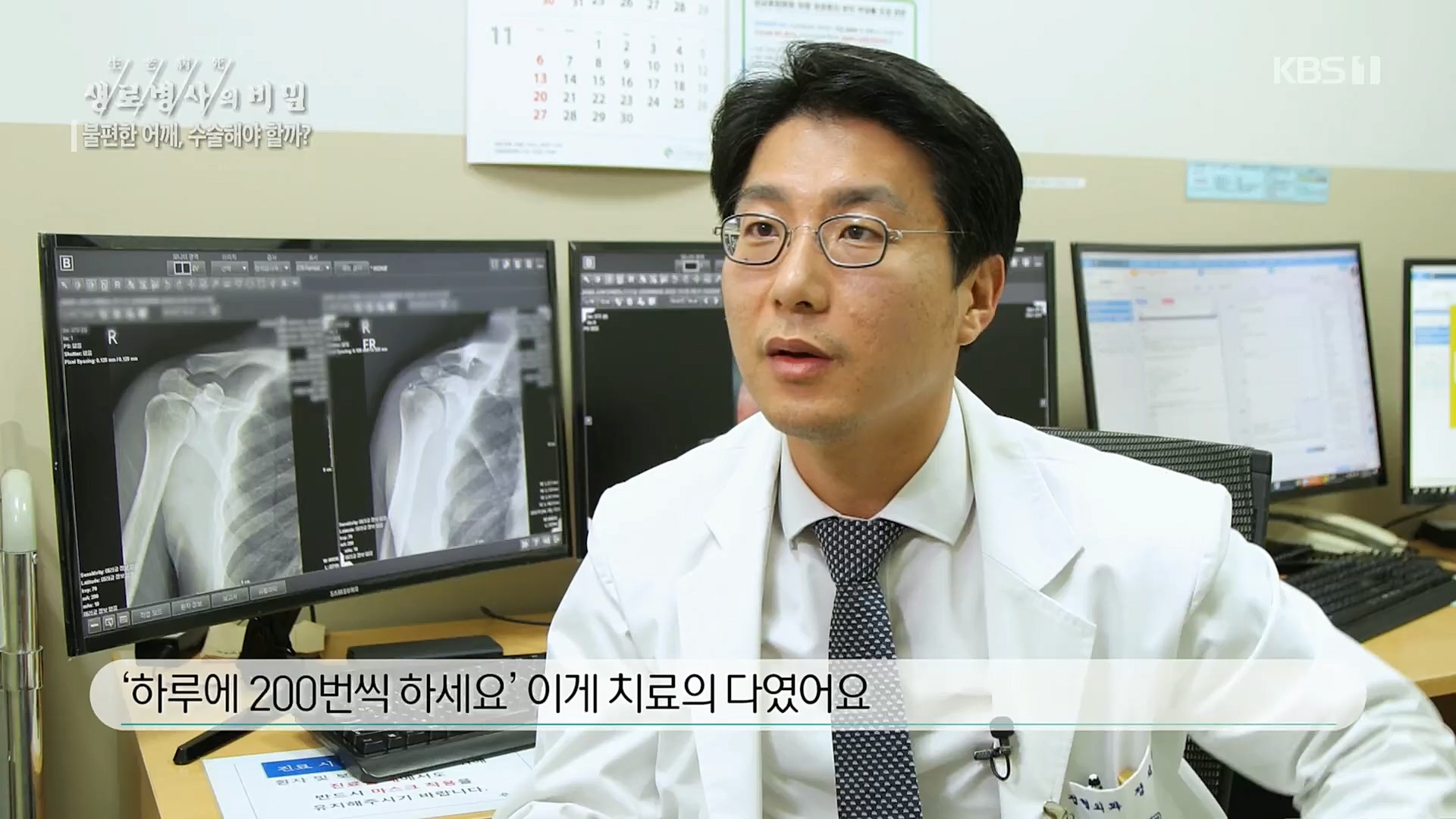 생로병사의 비밀.E848.221221p.H264-F1RST.mp4_20221222_200741.006.jpg