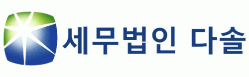 광교세무법인 이미지
