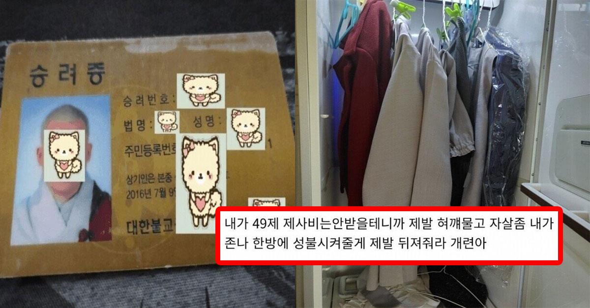  디시하다가 개빡친 '스님'의 후기 ㄷㄷㄷ