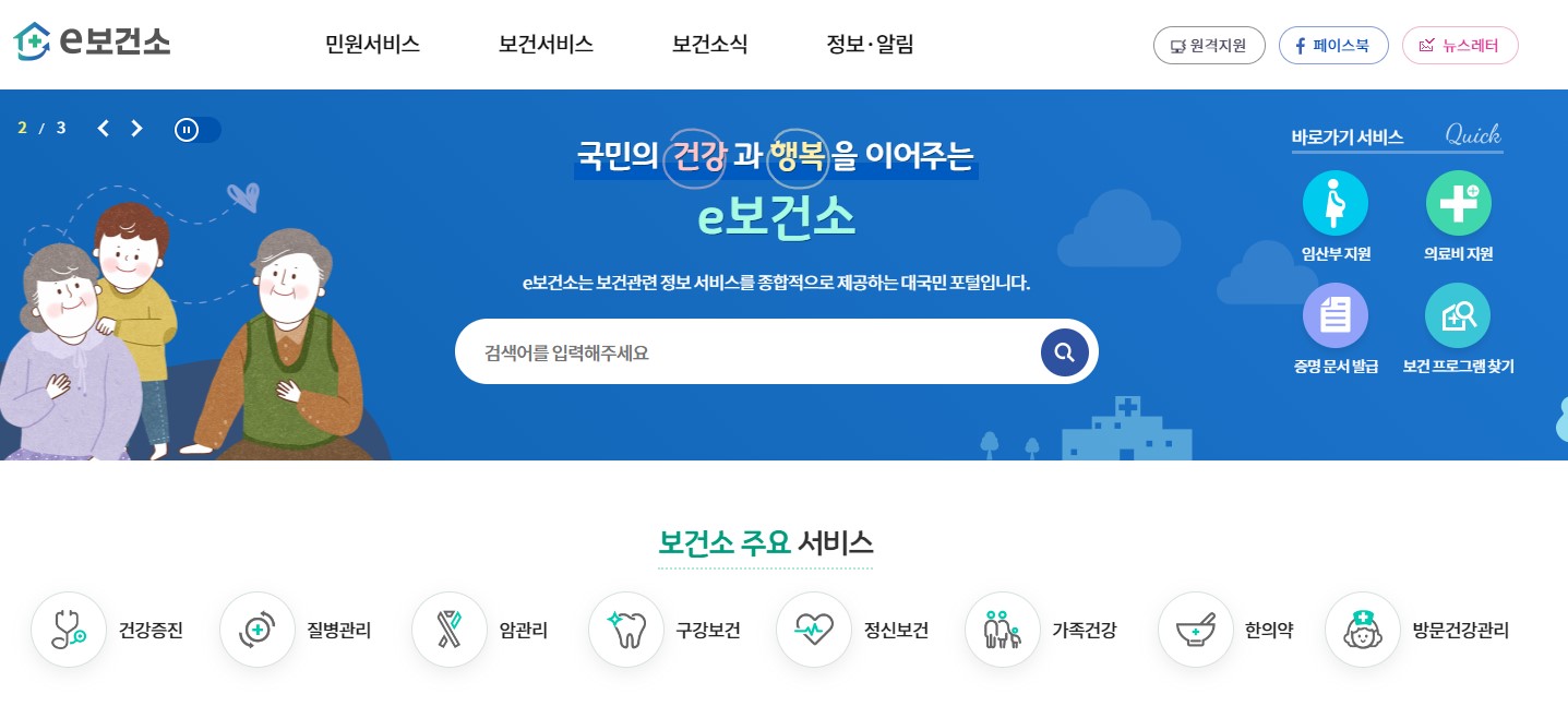 난임부부 시술비 지원 신청 방법 필요 서류
